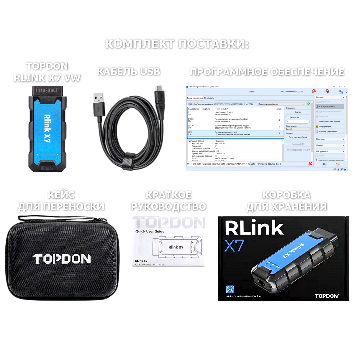  VAS 6154 от TOPDON Rlink X7 для VW Audi Skoda Seat